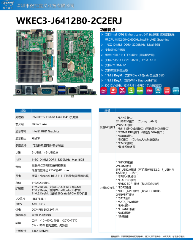 WKEC3-J6412B0(图1)