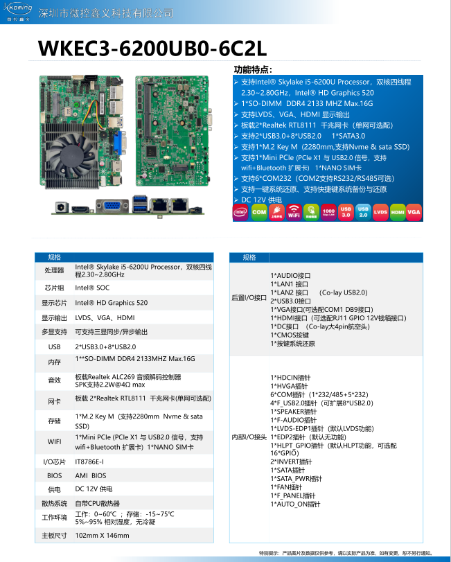 WKEC3-SKYUB0(图1)