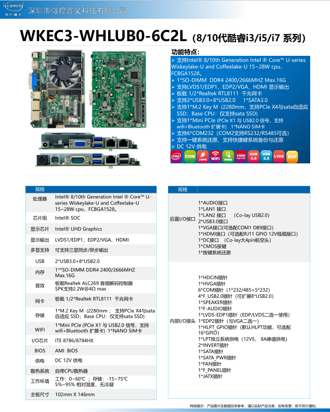 WKEC3-WHLUB0(图1)