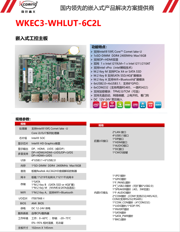 WKEC3-WHLUTB(图1)