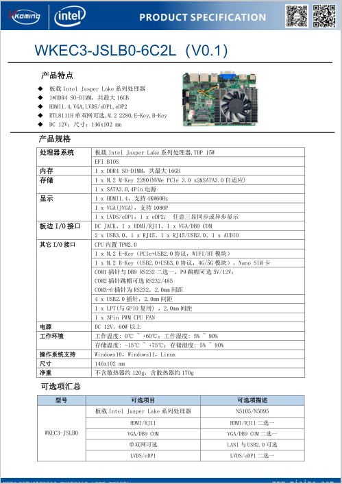 WKEC3-JSLB0(图1)