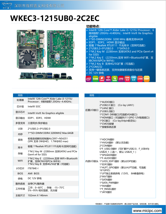 WKEC3-ADLUB0(图1)