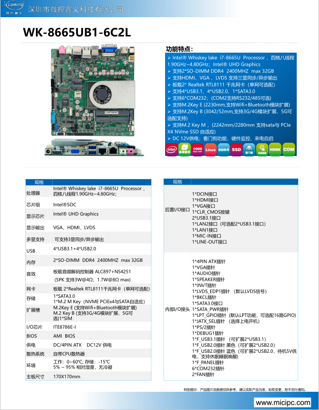 WK-WHLUB1(图1)