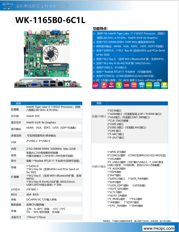 WK-TGLB3(图1)