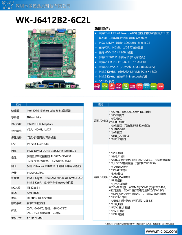 WK-J6412B2(图1)