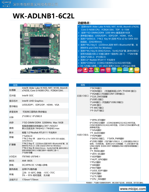 WK-ADLNB1(图1)