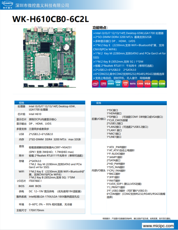 WK-H610B0(图1)